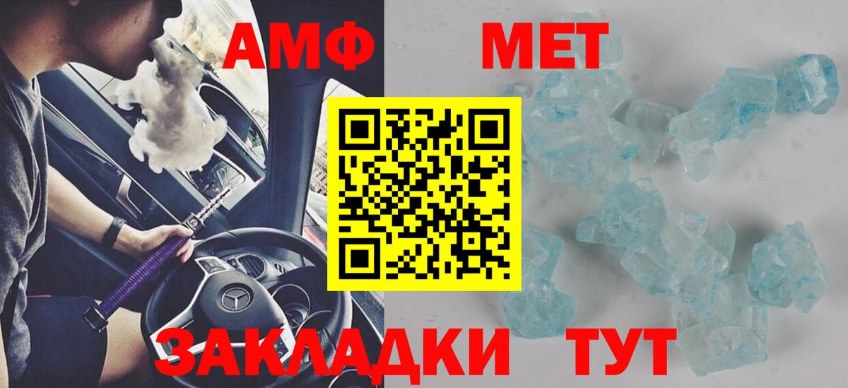 АМФЕТАМИН Розовый Тобольск