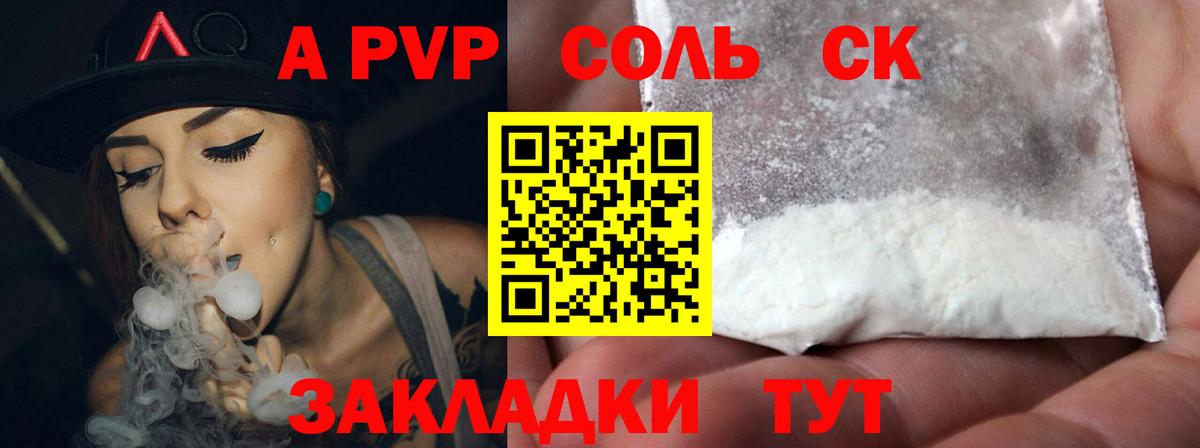 Альфа ПВП СК  Альфа ПВП мука  Вход с VPN  APVP  Тобольск 