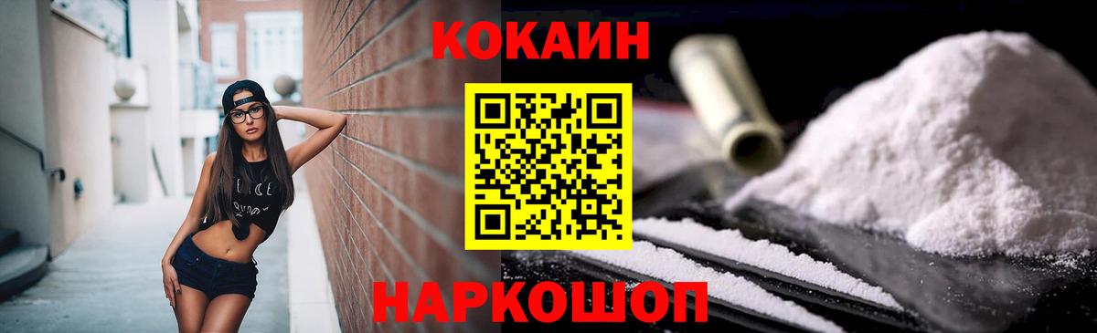 КОКАИН Боливия  COCAIN Эквадор  Cocaine  Тобольск  Вход с VPN 