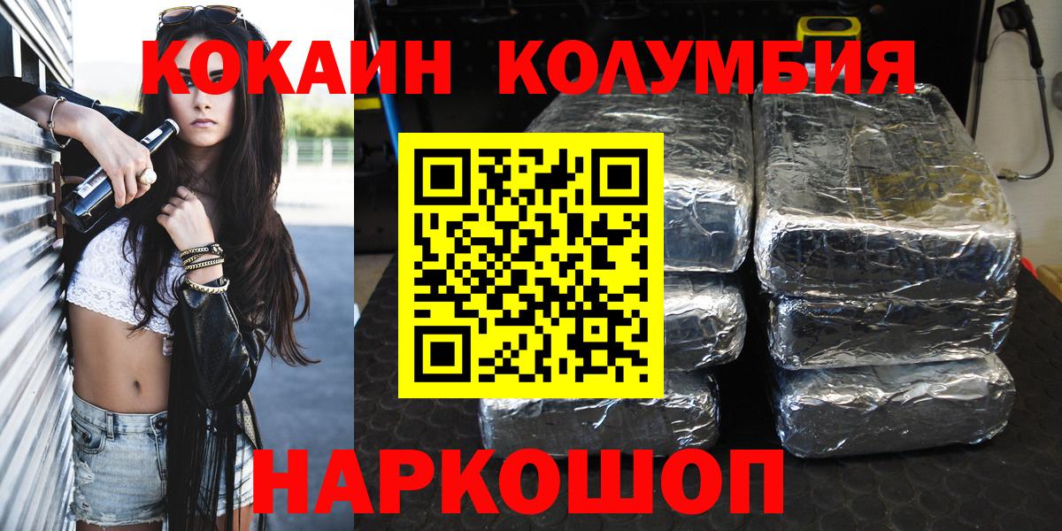 Кокаин VHQ Тобольск