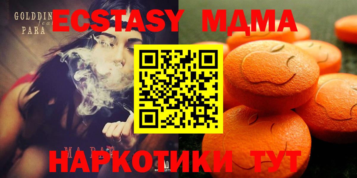ЭКСТАЗИ таблы  ЭКСТАЗИ ешки  Ecstasy  Вход с VPN  Тобольск 