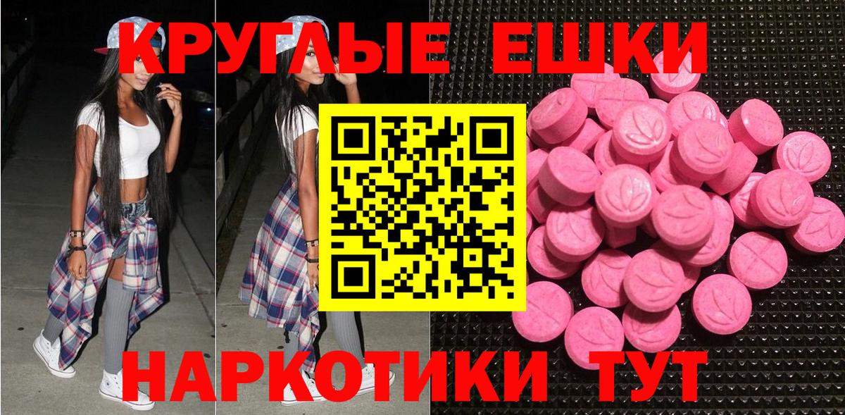 Ecstasy TESLA Тобольск