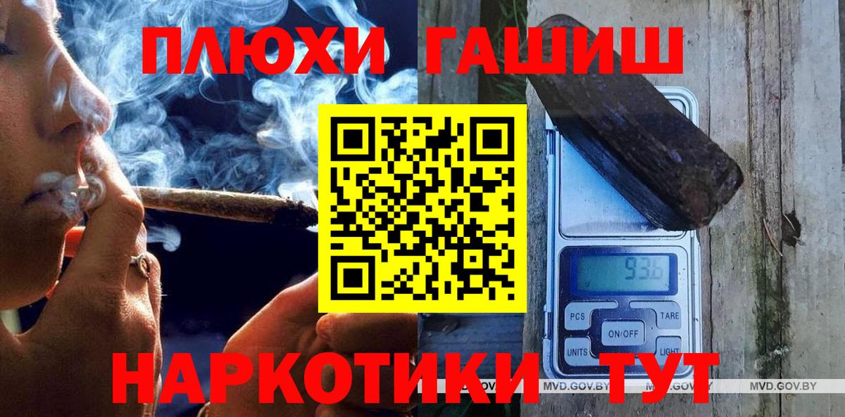 ГАШИШ гарик Тобольск