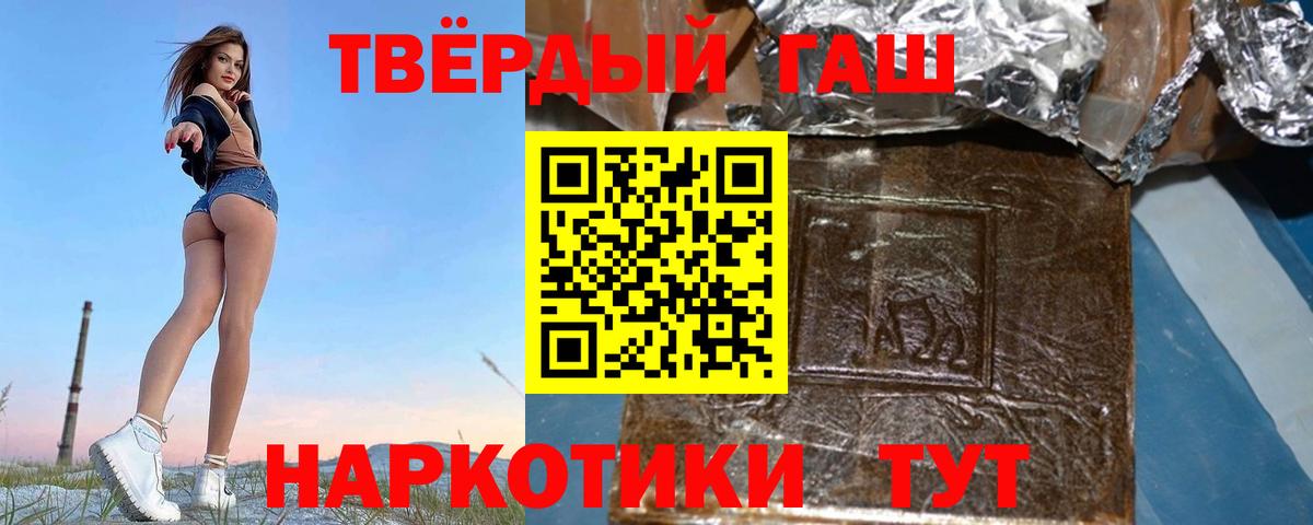 Гашиш Premium  Вход с VPN  Тобольск 