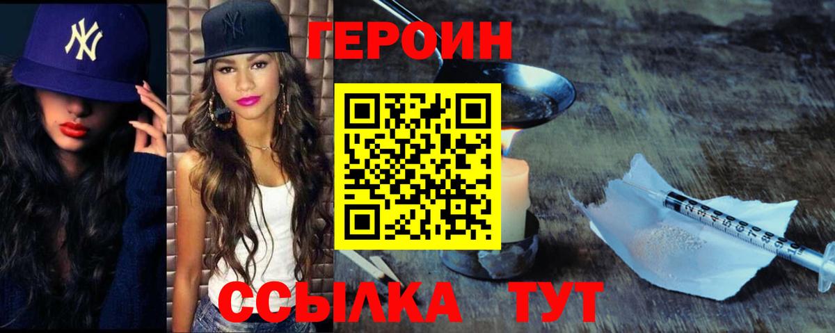 Тобольск  Героин Афган  Вход с VPN 