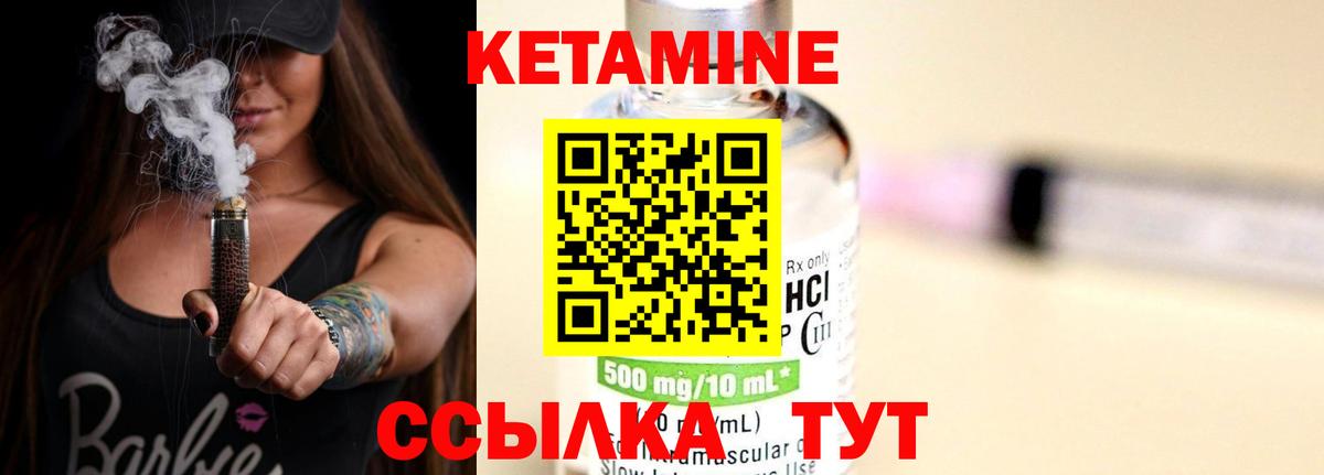 КЕТАМИН ketamine  Кетамин VHQ  Тобольск  Вход с VPN 