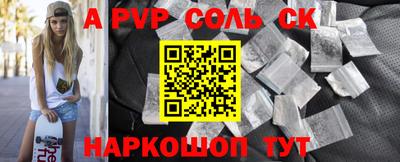 соль ск Малоярославец
