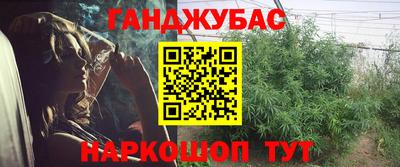 синтетический гашиш Малгобек
