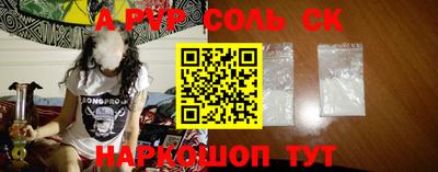 соль ск Малоярославец
