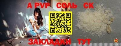 синтетический гашиш Мариинск