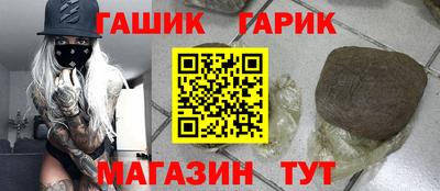 синтетический гашиш Малгобек