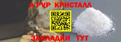 синтетический гашиш Мариинск