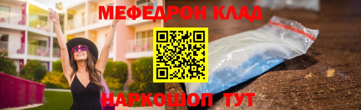 МЕФ мяу мяу  Вход с VPN  МЕФ VHQ  МЕФ  Тобольск  ссылка на мегу как зайти  МЯУ-МЯУ  магазин продажи  