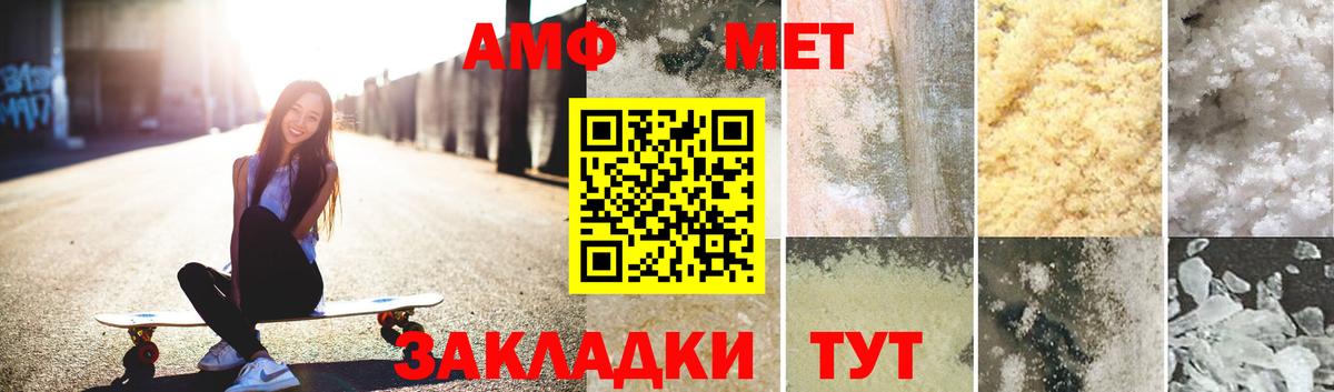 Тобольск  МЕТАМФЕТАМИН кристалл  Метамфетамин  Вход с VPN 
