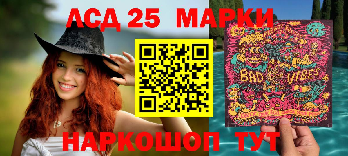 Марки 25I-NBOMe 1,8мг  Марки 25I-NBOMe 1,8мг  Марки N-bome  Тобольск  Вход с VPN 