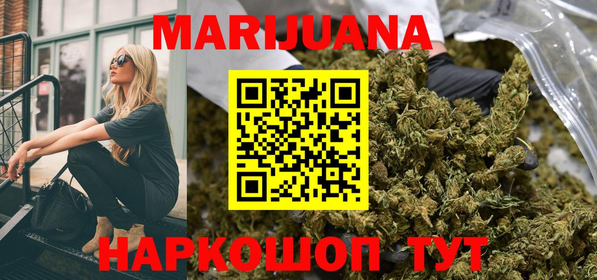 Каннабис LSD WEED Тобольск